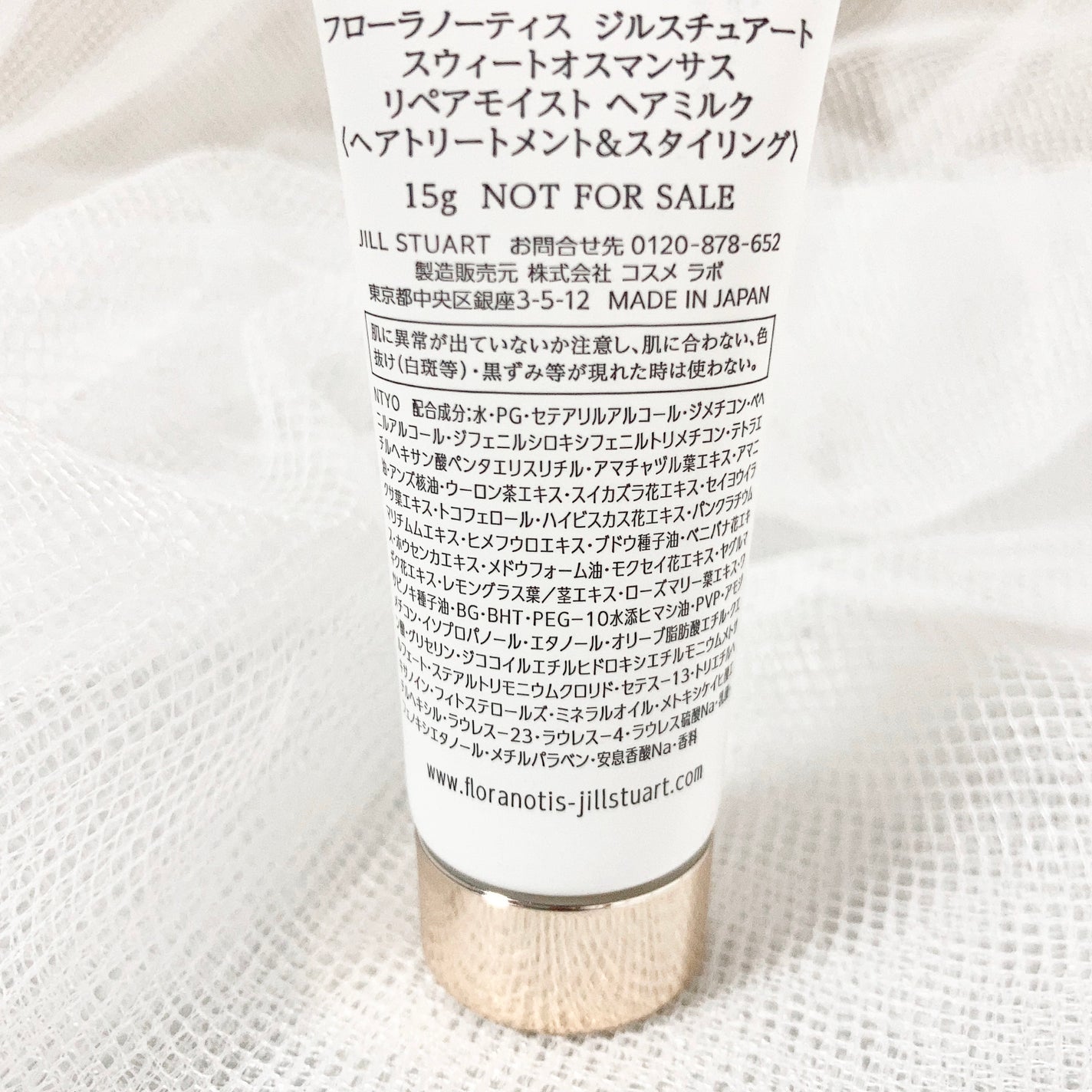 スウィートオスマンサス リペアモイスト ヘアミルク /Flora Notis JILL STUART/ヘアミルクを使ったクチコミ(2枚目)