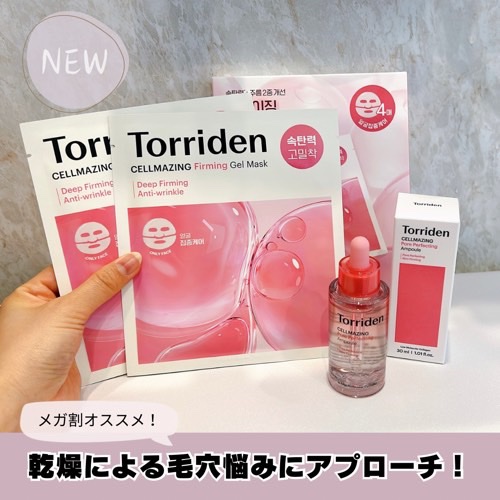 セルメイジング コラーゲン ファーミング ゲルマスク/Torriden/シートマスク・パックを使ったクチコミ（1枚目）