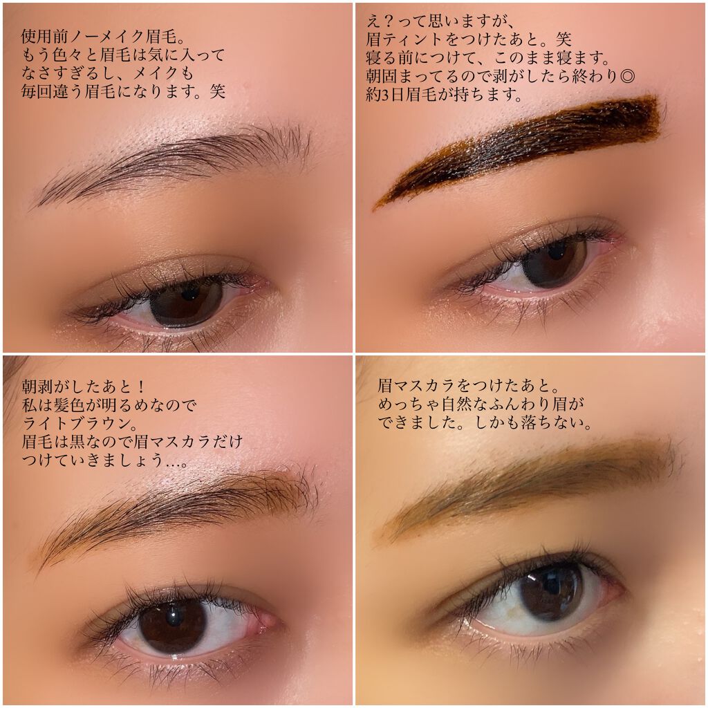 眉ティントSVR/Fujiko/眉ティントを使ったクチコミ(3枚目)