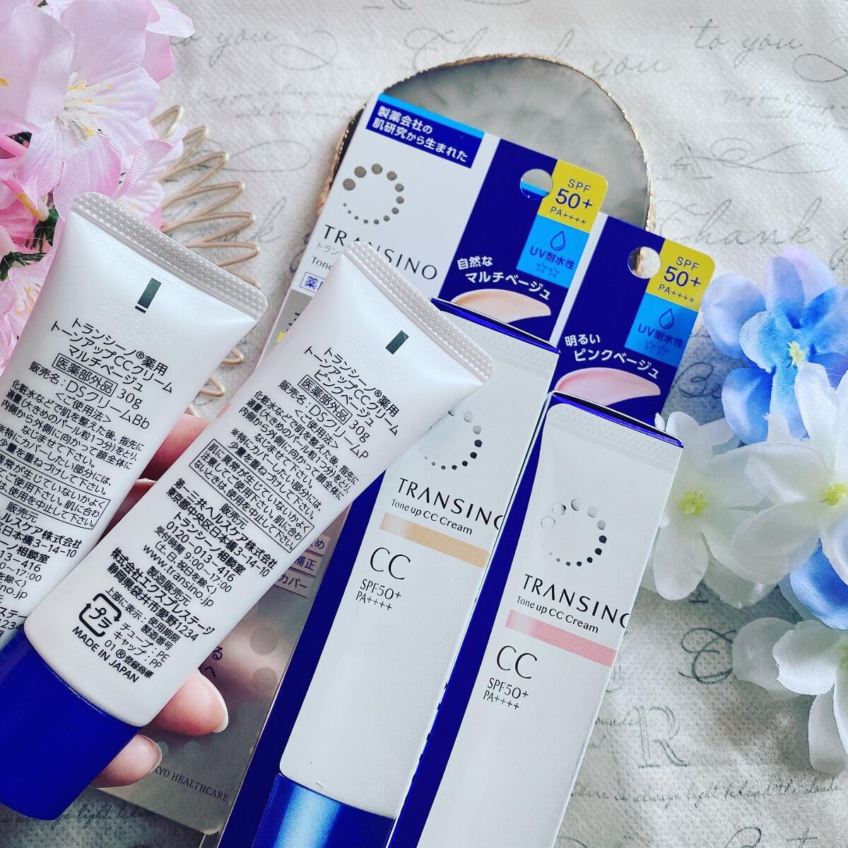 薬用トーンアップCCクリーム/トランシーノ/CCクリームを使ったクチコミ（2枚目）