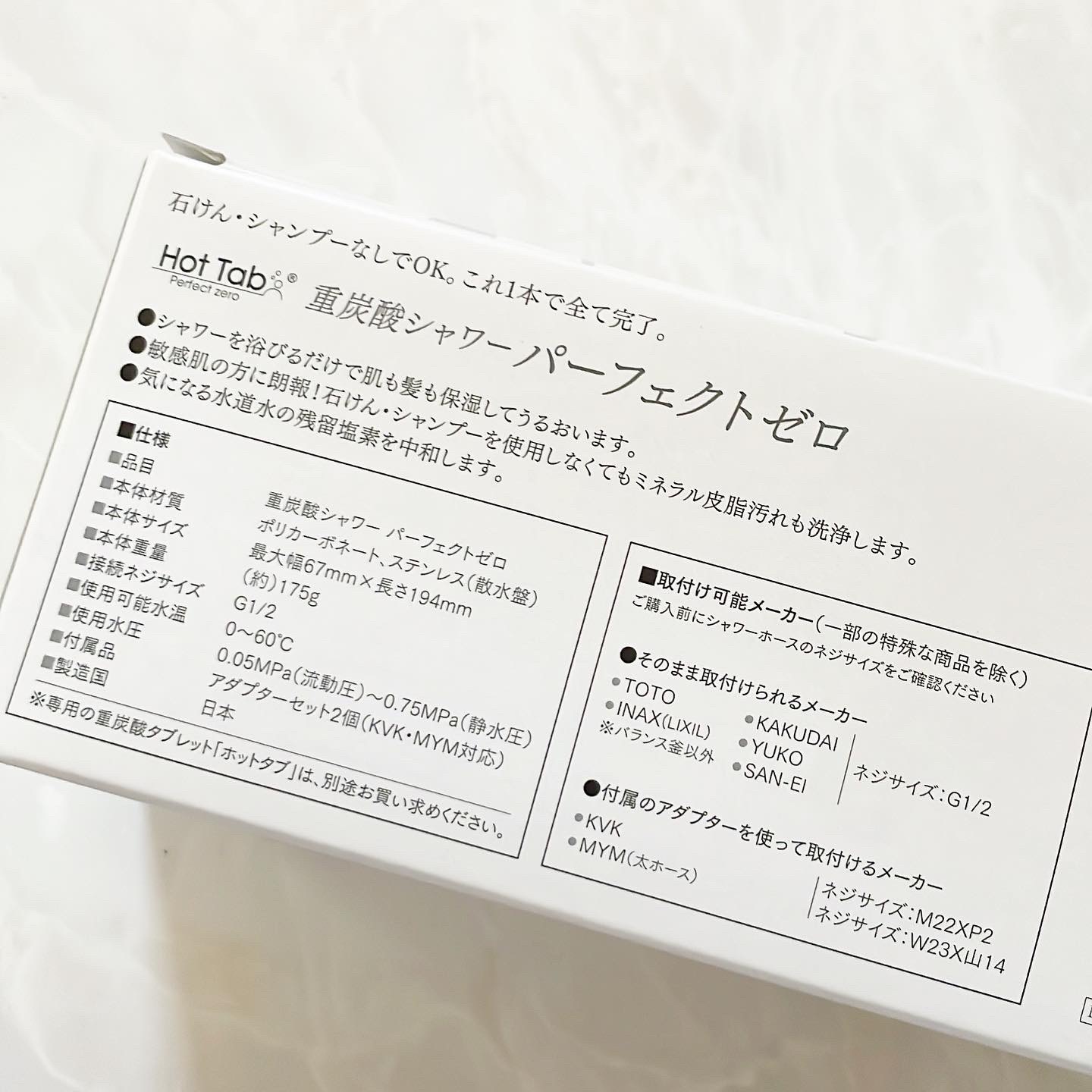 HOT TAB SHOWER 9錠/HOT TAB/シャワーヘッドを使ったクチコミ（3枚目）