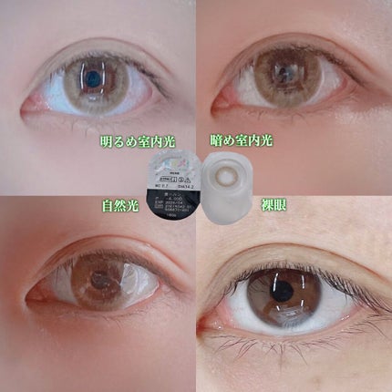 メイメ!/LARME/カラーコンタクトレンズを使ったクチコミ(3枚目)