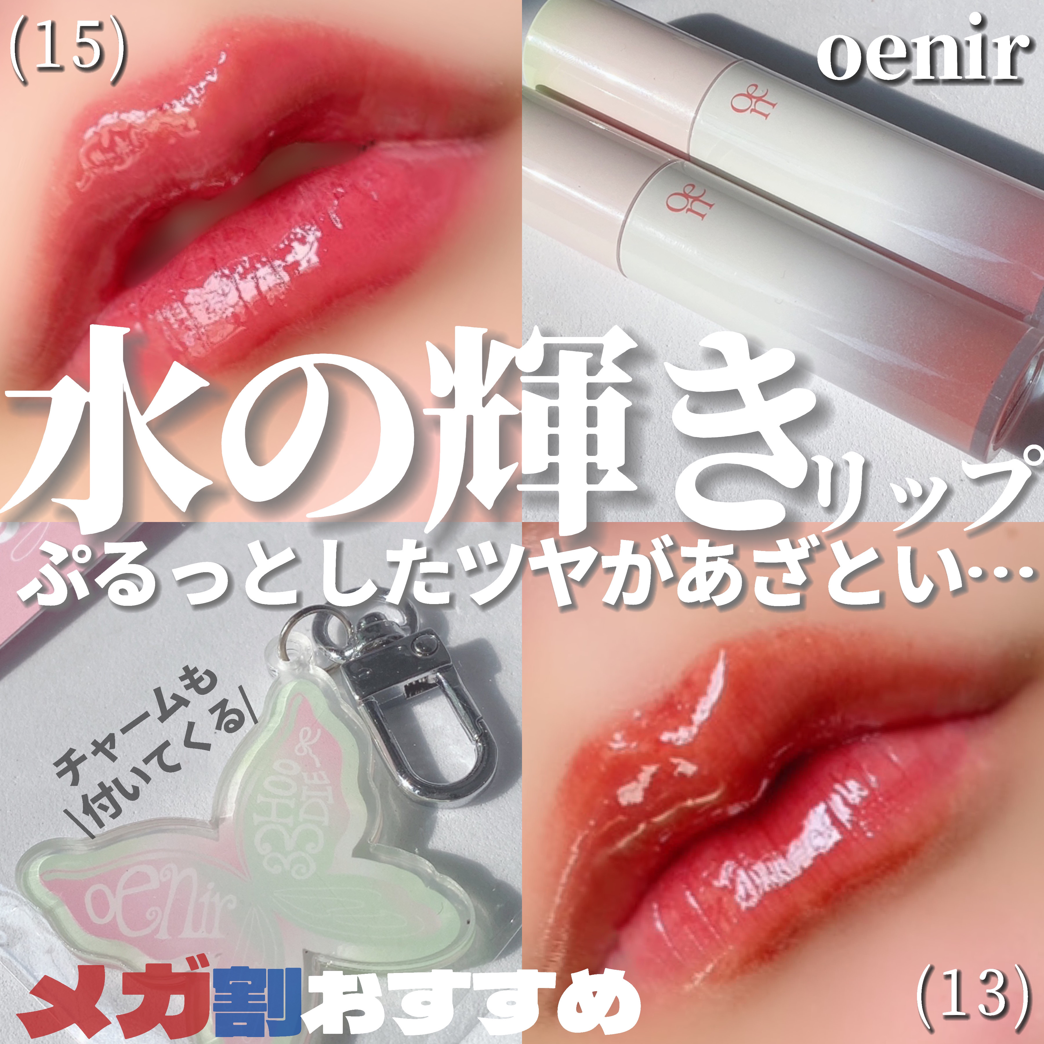 アワーグロウリップ/oenir/口紅を使ったクチコミ（1枚目）