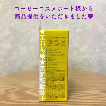 ビタプル ディープリペア セラム/VITAPURU/美容液を使ったクチコミ(3枚目)