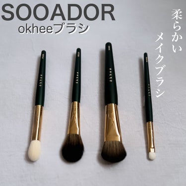 SOOA DOR ポイントアイシャドウブラシナンバー2のクチコミ「#PR #SOOADOR
提供いただきました

韓国有名アイドルの担当メイクアップアーティスト.....」（1枚目）