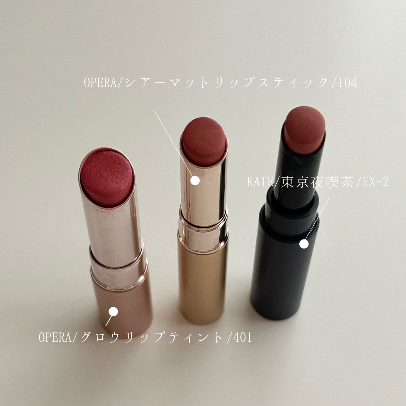 オペラ シアーマットリップスティック/OPERA/口紅を使ったクチコミ(3枚目)