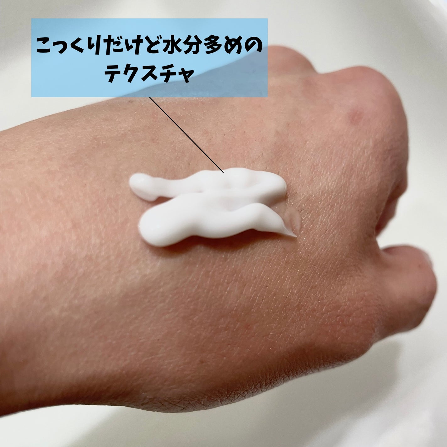 サミュ PHセンシティブクリーム/SAM'U/フェイスクリームを使ったクチコミ(3枚目)