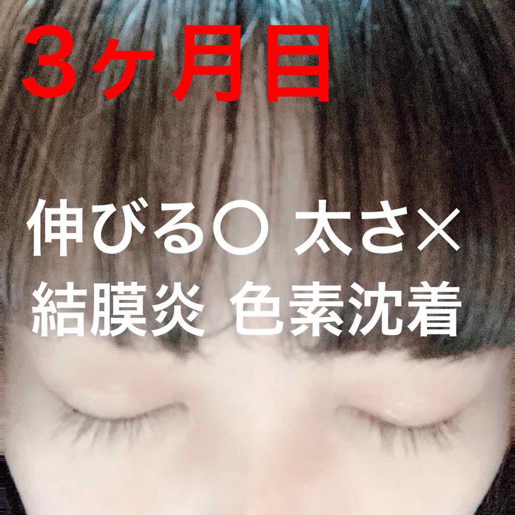 エマーキット3ヶ月くらい。


画像をご覧下さい。
※テキトーな自撮りですいません

マスカラありです。




エマーキットは伸びます！！！

でも量は増えない。

毛は多少太くなったかなぁ程度。
マスカラをすれば長い！ってなるけど、毛が