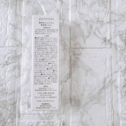 ピュアナスクリーム/ピュアナス/バスト・ヒップケアを使ったクチコミ(2枚目)