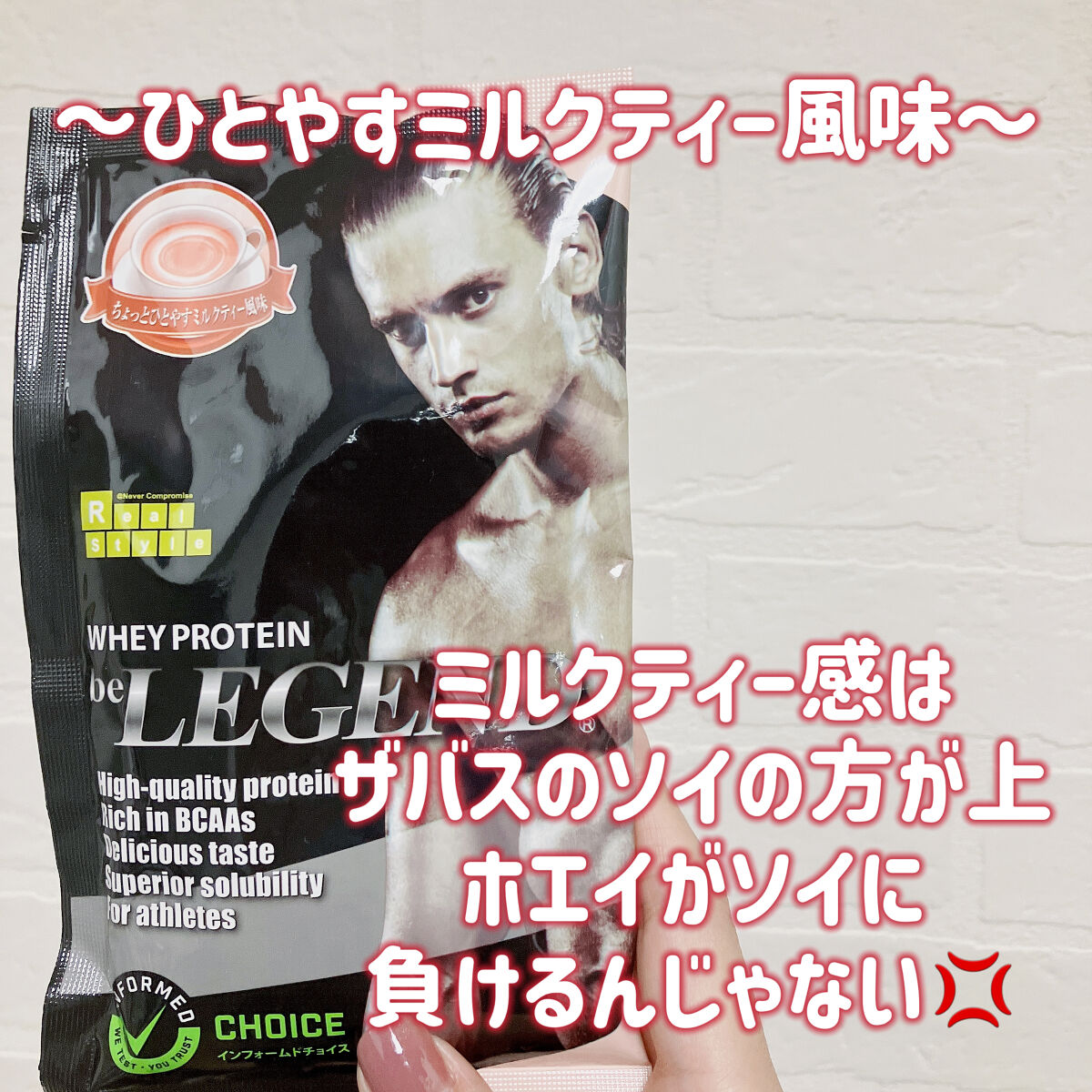 ホエイプロテイン/beLEGEND/ホエイプロテインを使ったクチコミ（2枚目）