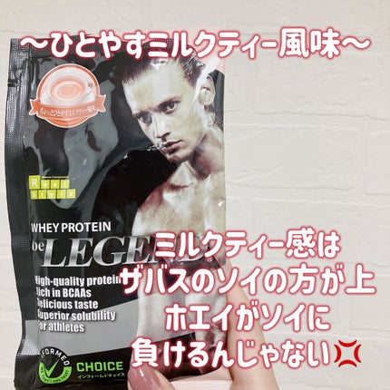 ホエイプロテイン/beLEGEND/ホエイプロテインを使ったクチコミ(2枚目)
