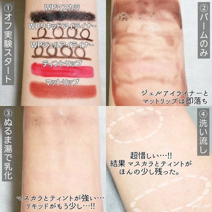 しっとり毛穴ケアクレンジングバーム/ダヴ/クレンジングバームを使ったクチコミ(3枚目)