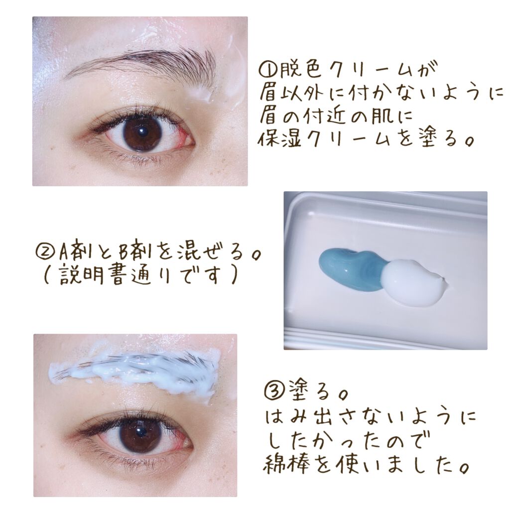 脱色クリーム 敏感肌用/エピラット/ムダ毛ケアを使ったクチコミ(2枚目)