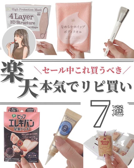 を使ったクチコミ(1枚目)