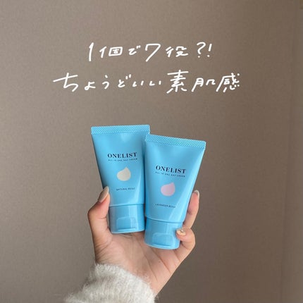 ワンリスト オールインワン デイクリーム/ナリスアップ/オールインワン化粧品を使ったクチコミ(1枚目)