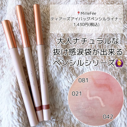 絵画アイシャドウパレット/MilleFée/アイシャドウパレットを使ったクチコミ(9枚目)