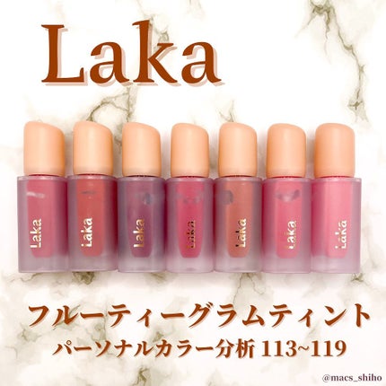 フルーティーグラムティント/Laka/リップティントを使ったクチコミ(1枚目)