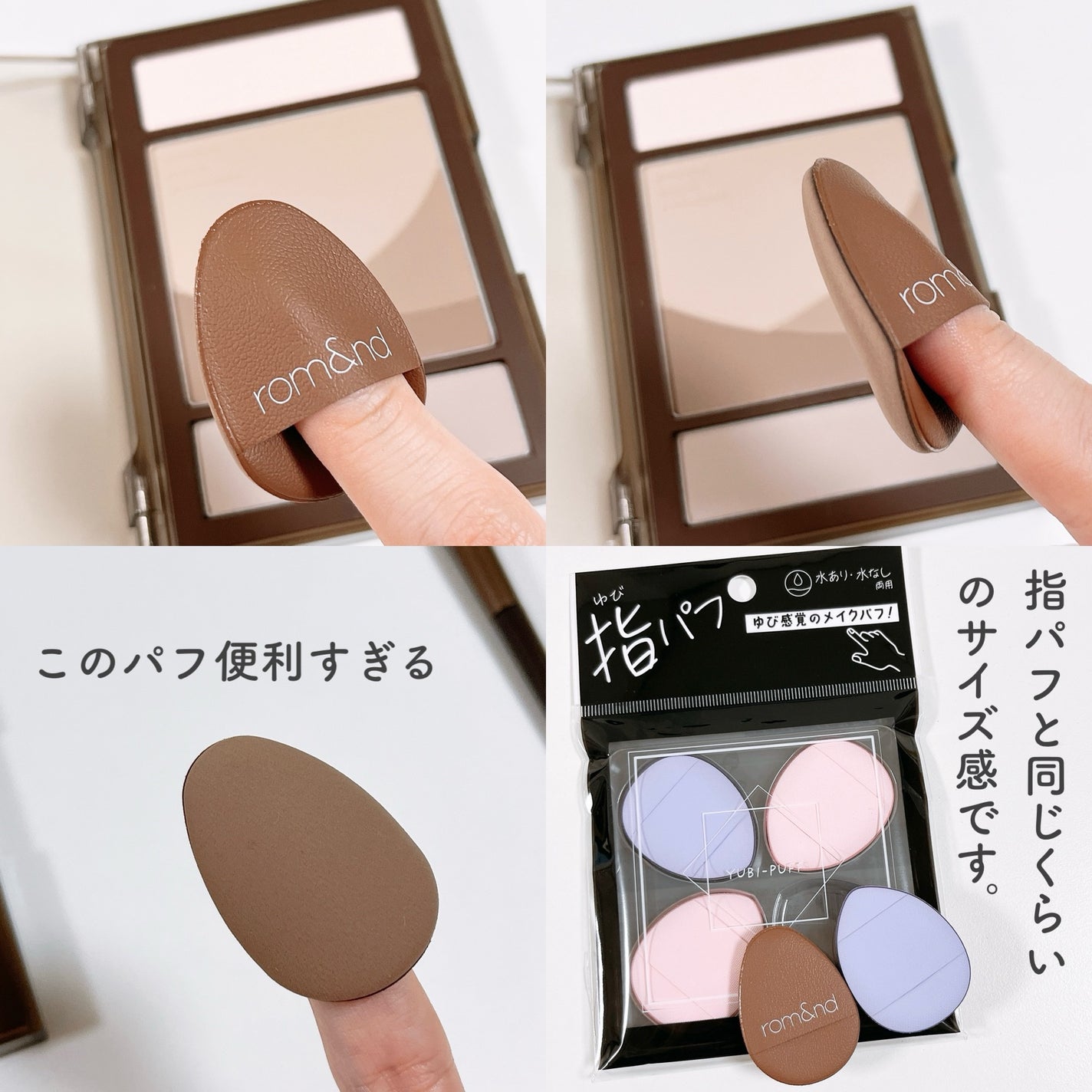 ベターザンコントゥア/rom&nd/シェーディングを使ったクチコミ(7枚目)