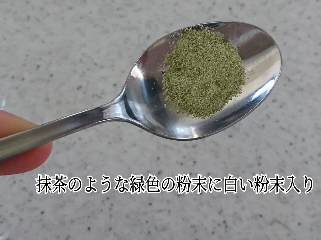 フルーツと野菜のおいしい青汁/Re:Fata/青汁を使ったクチコミ(2枚目)