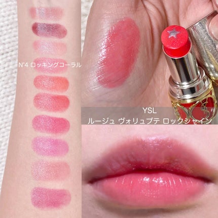 ルージュ ヴォリュプテ ロックシャイン/YVES SAINT LAURENT BEAUTE/口紅を使ったクチコミ(1枚目)