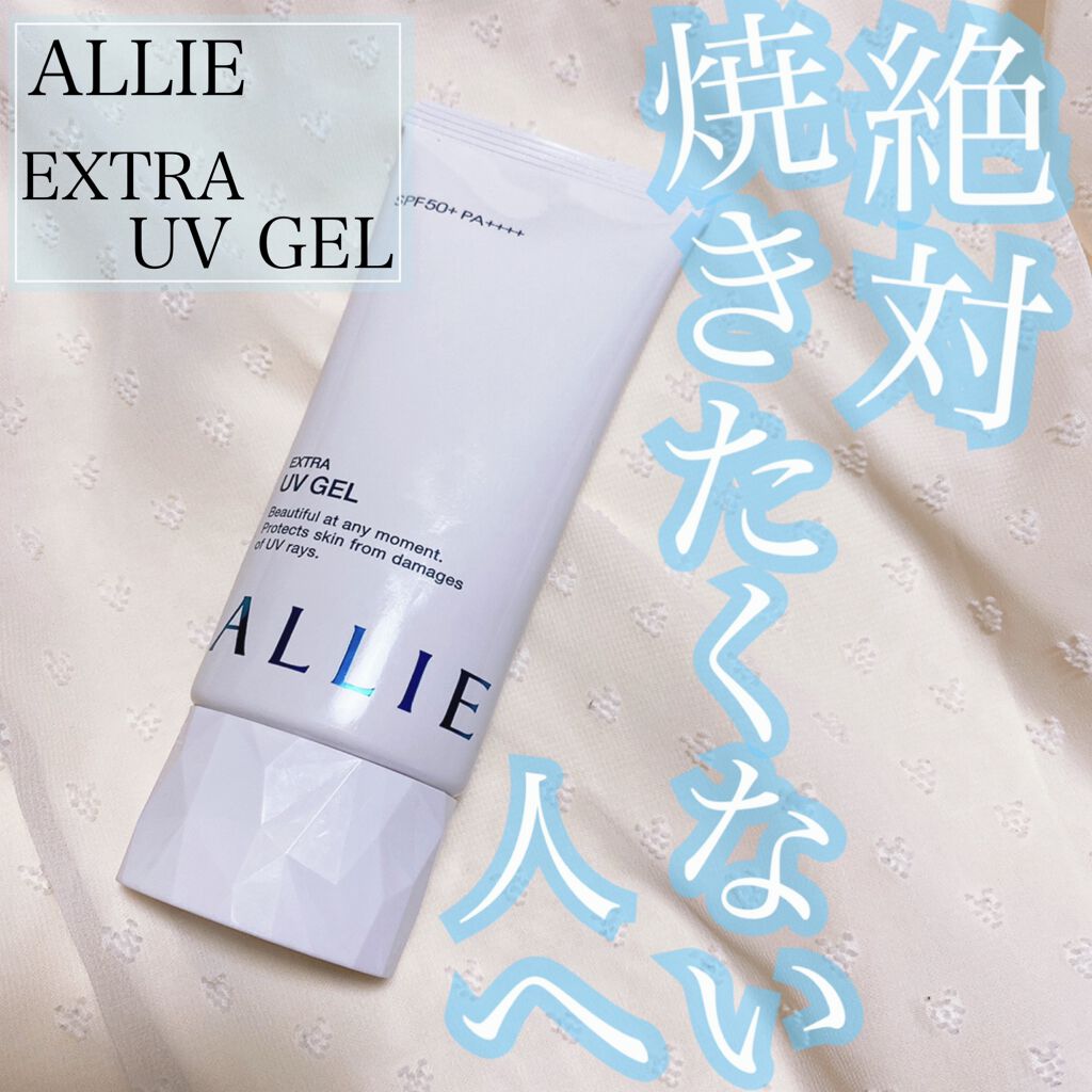 エクストラUV ジェルN/アリィー/日焼け止めジェルを使ったクチコミ（1枚目）