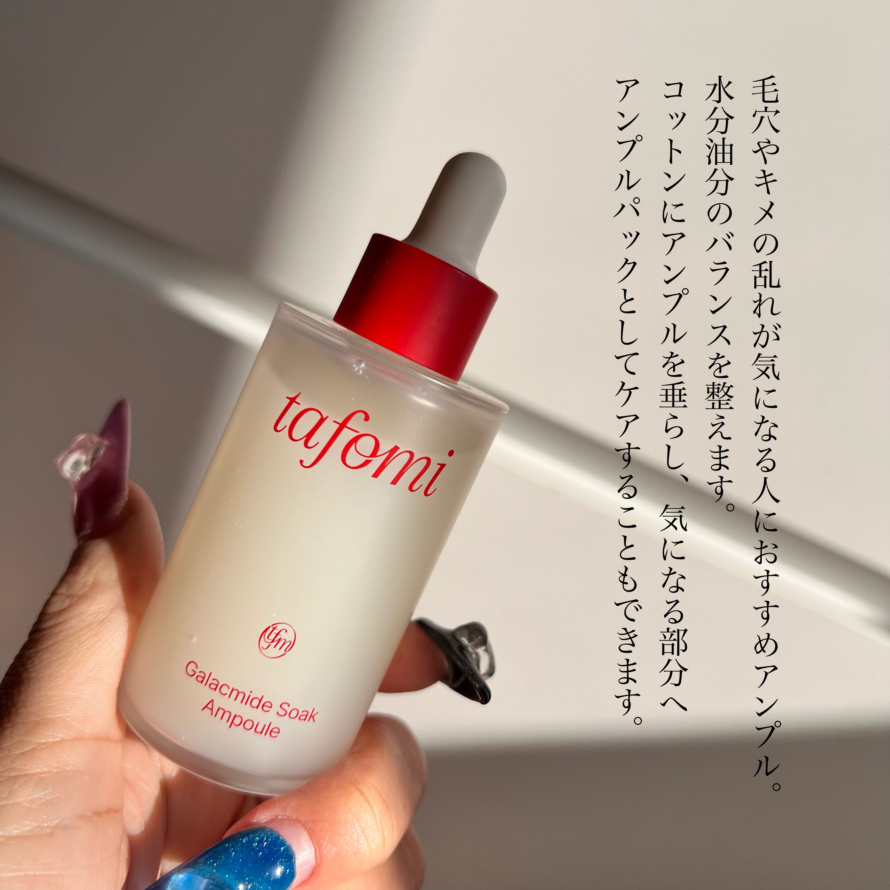 ガラマイドソークアンプル/TAFOMI/美容液を使ったクチコミ（2枚目）