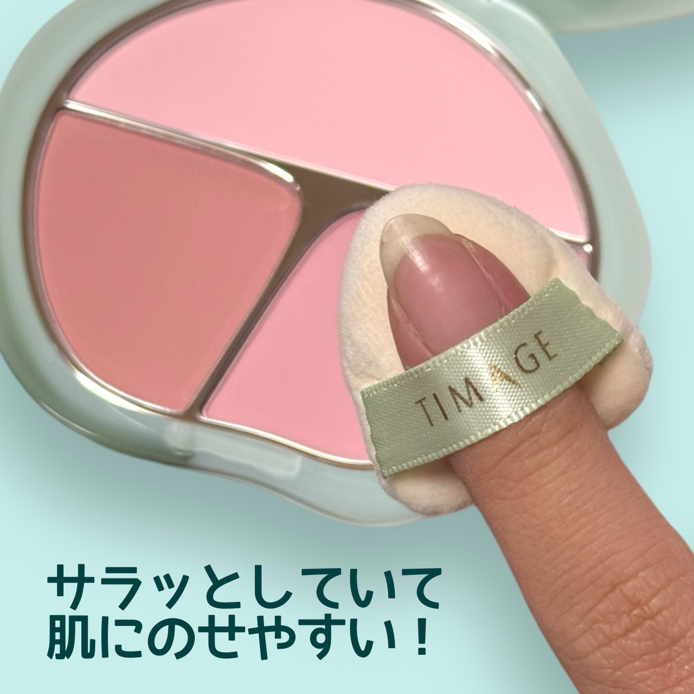 TIMAGE  3色チークパレット/TIMAGE/パウダーチークを使ったクチコミ（2枚目）