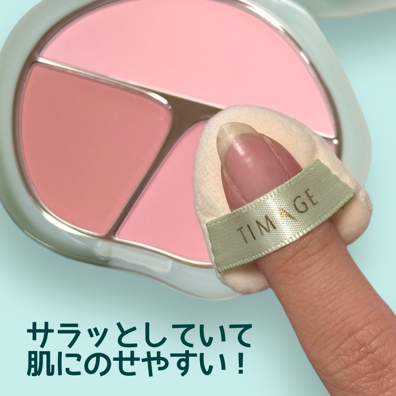 TIMAGE 3色チークパレット/TIMAGE/パウダーチークを使ったクチコミ(2枚目)