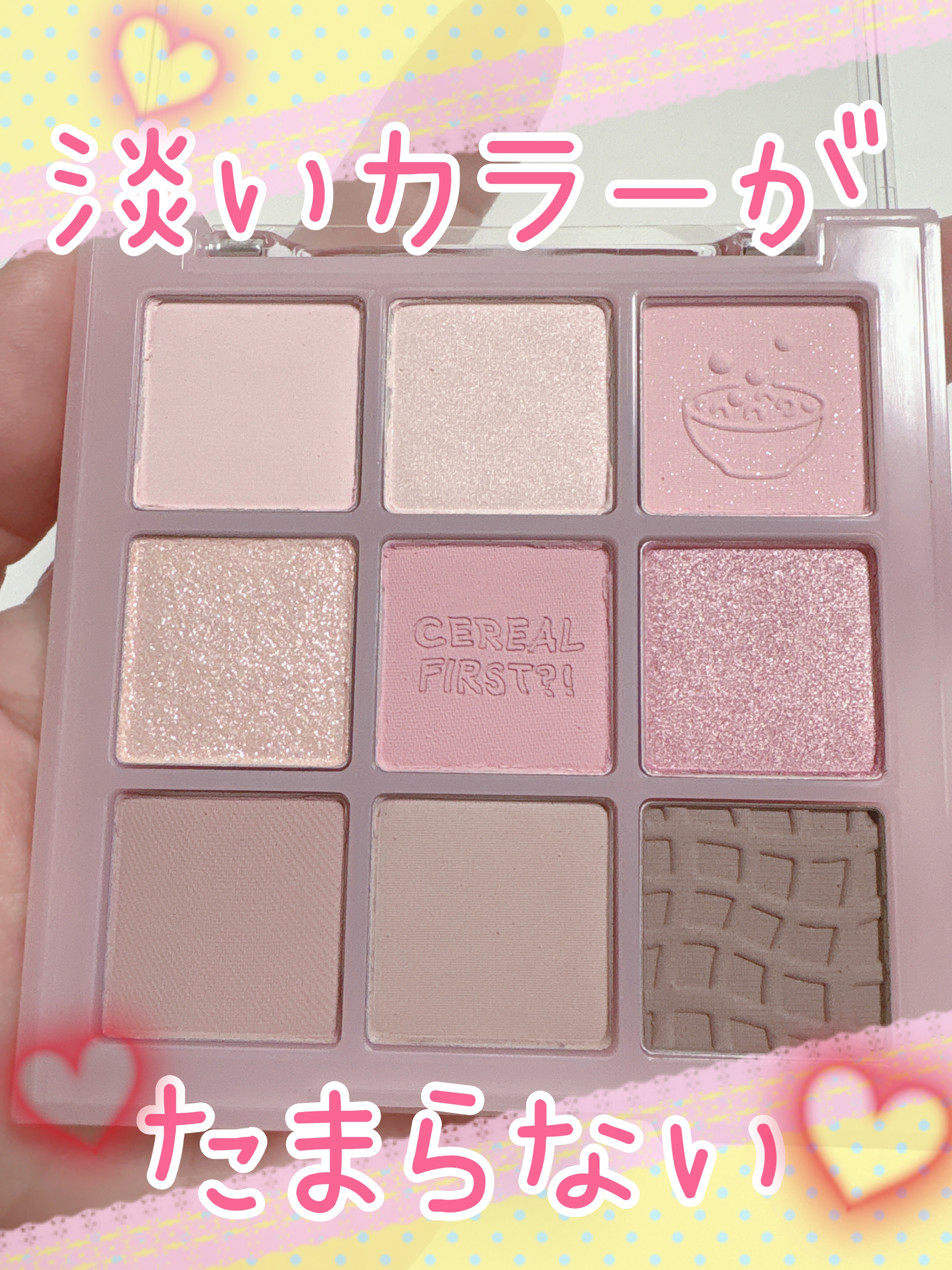 トーンオンシャドウパレット 02 ワンモアピンクスプーン(One more pink spoon)/Milk Touch/アイシャドウパレットを使ったクチコミ（1枚目）