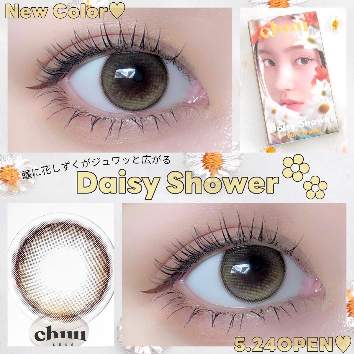 Daisy Shower 1Day/chuu LENS/ワンデー（１DAY）カラコンを使ったクチコミ（1枚目）