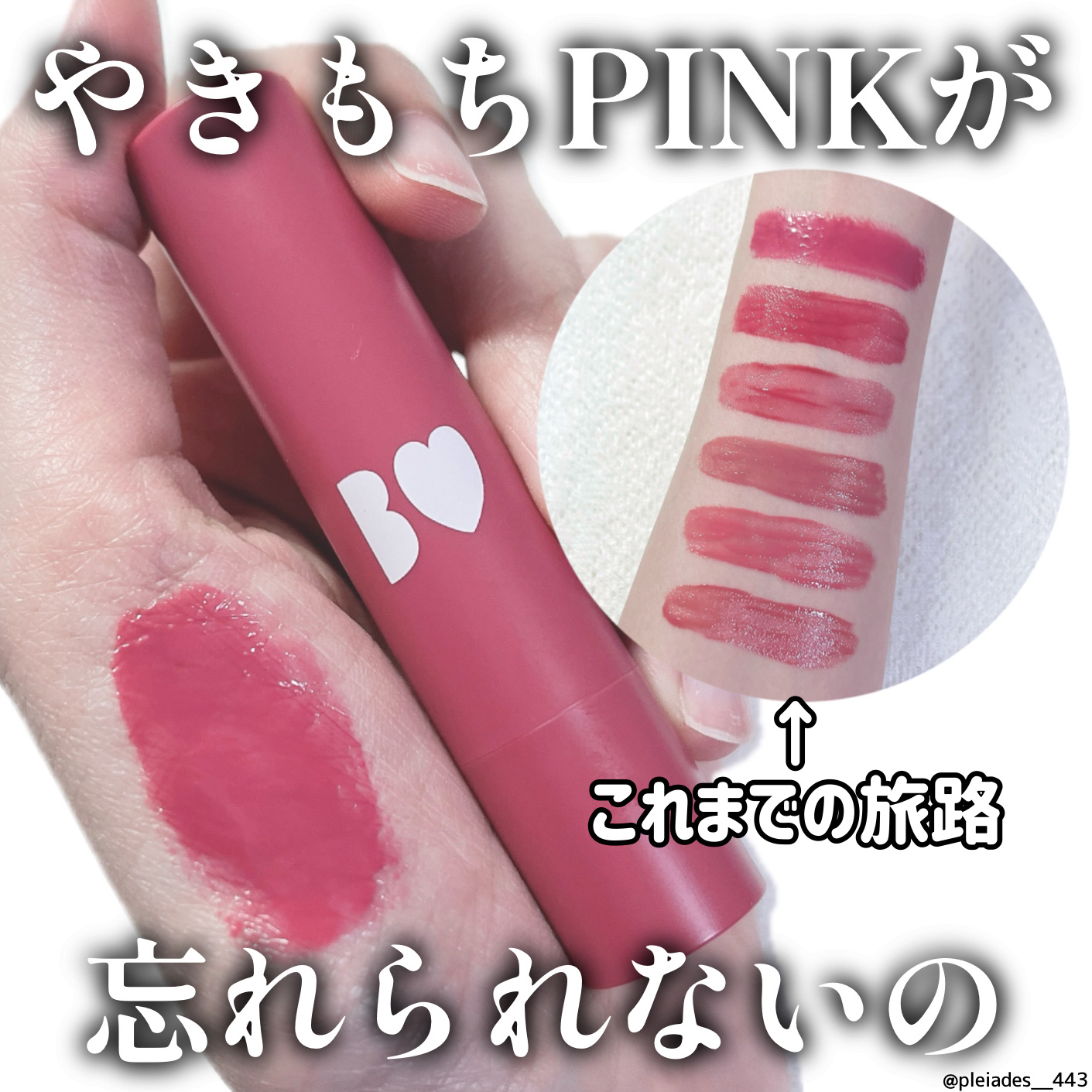 つやぷるリップR/b idol/口紅を使ったクチコミ（1枚目）