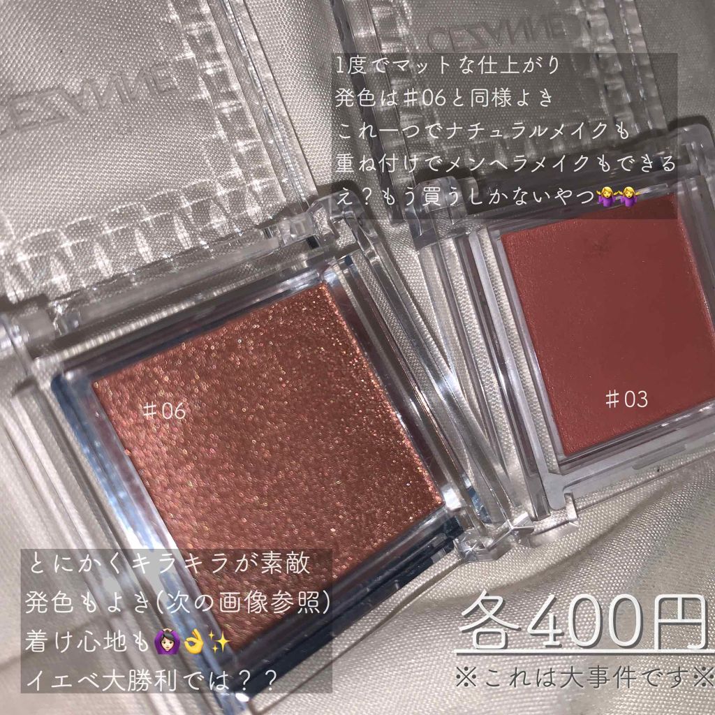 シングルカラーアイシャドウ/CEZANNE/単色アイシャドウを使ったクチコミ（2枚目）