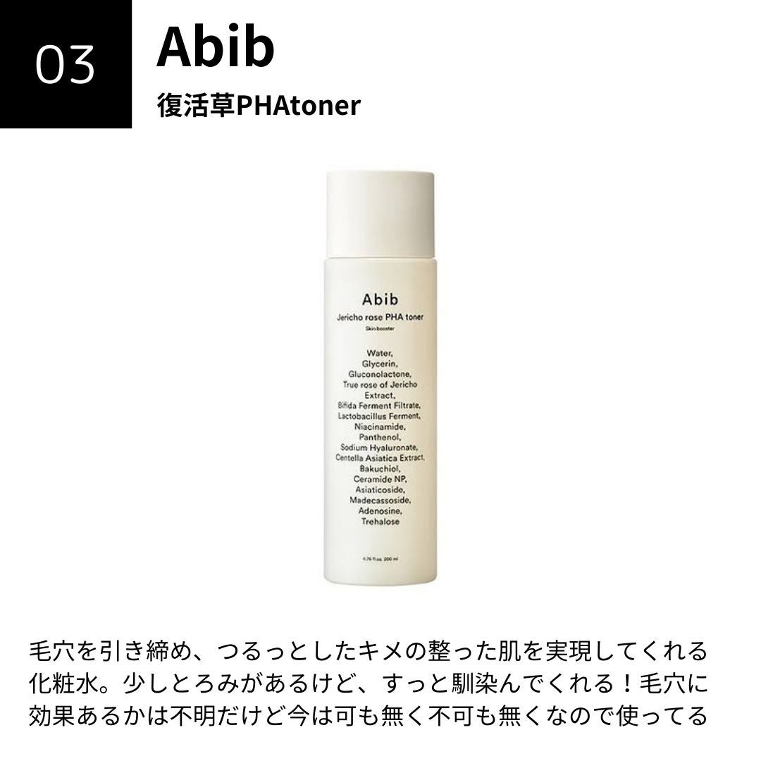 導入化粧液/無印良品/ブースター・導入液を使ったクチコミ(4枚目)