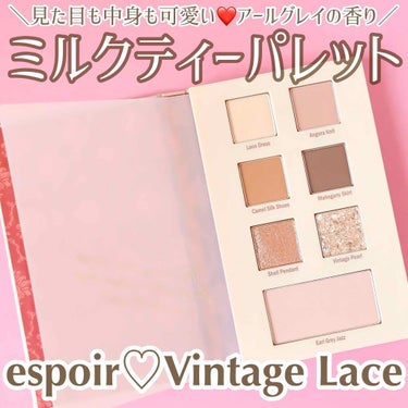 2021 F/Wルックブックパレット Vintage Lace/espoir/アイシャドウパレットを使ったクチコミ（1枚目）