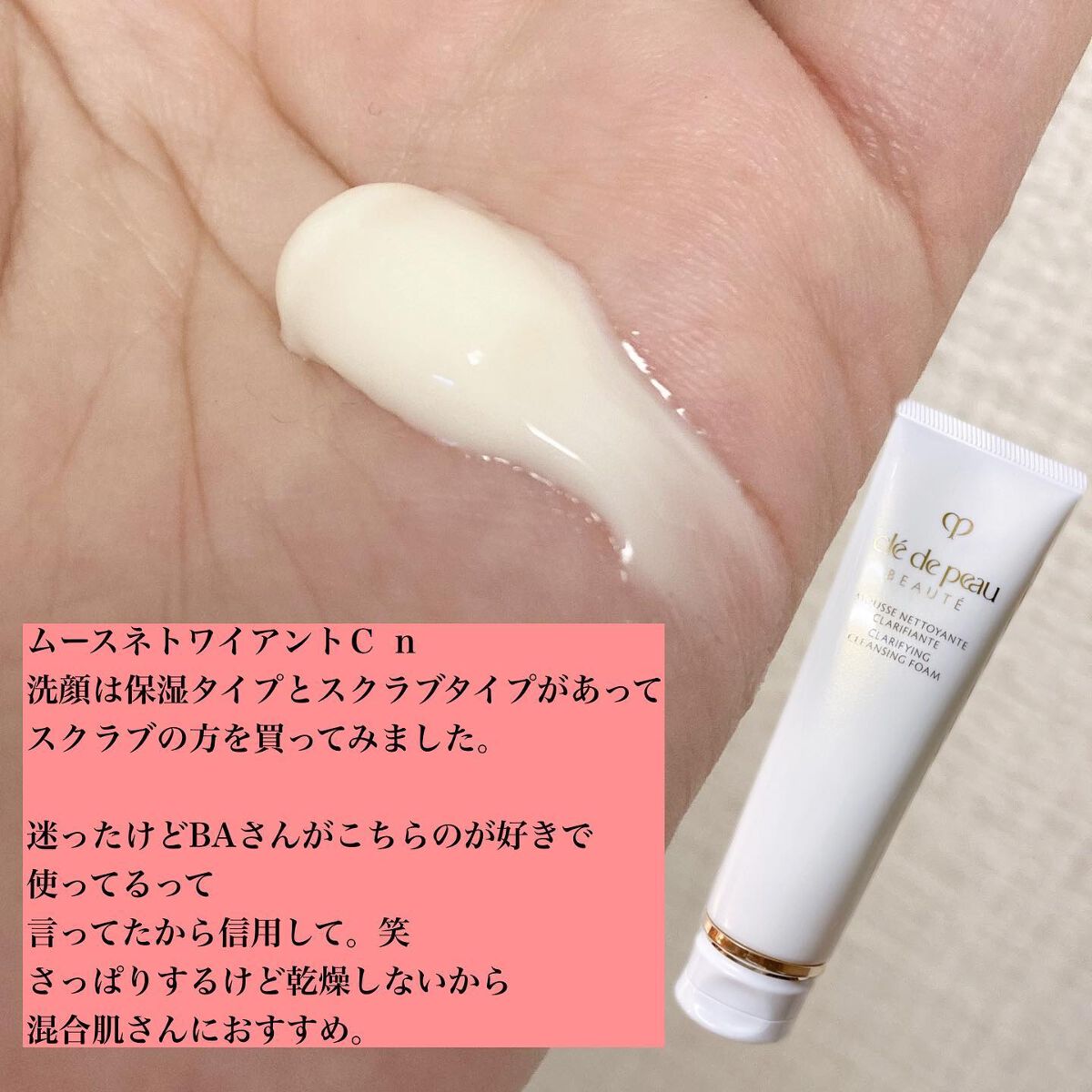 クレドポーボーテ ムースネトワイアントｃｎ - 通販 - olgapuri.org