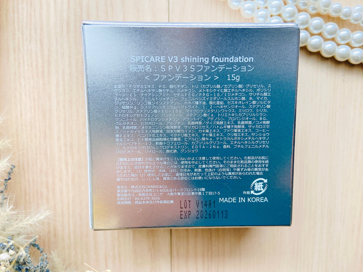 V3シャイニングファンデーション/SPICARE/クッションファンデーションを使ったクチコミ(4枚目)