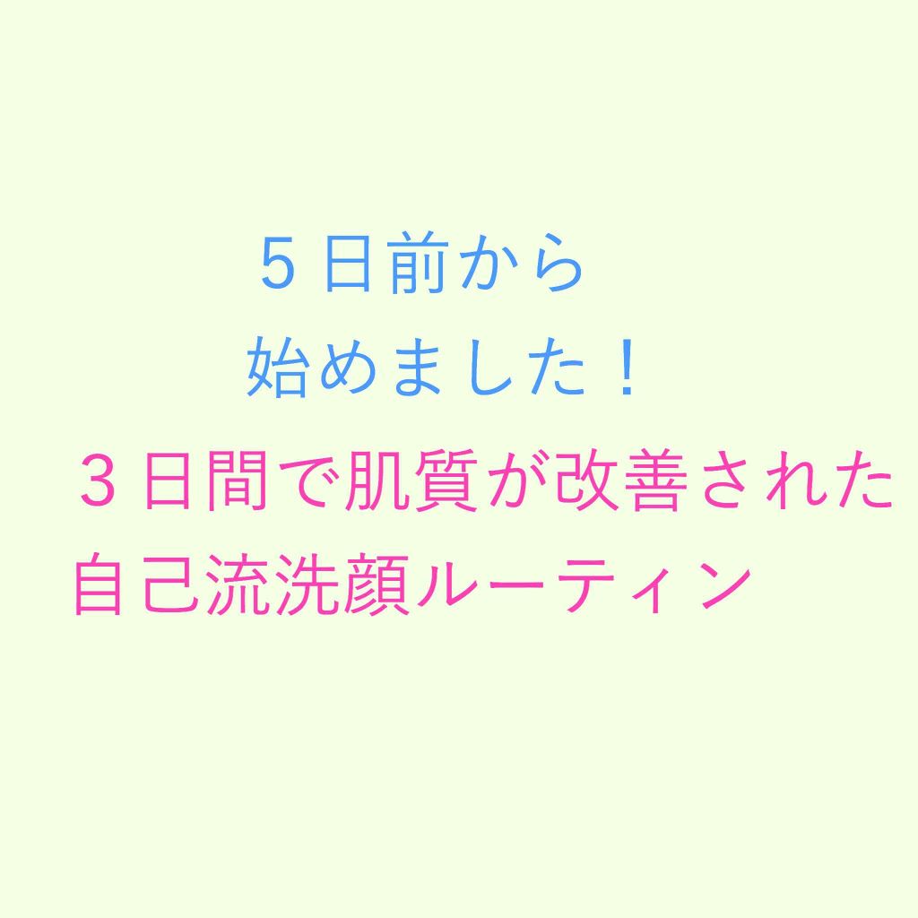 DETクリア ブライト＆ピール ピーリングジェリー <ミックスベリーの香り>/Detclear/ピーリングを使ったクチコミ（1枚目）