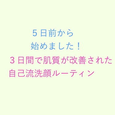 Detclear DETクリア ブライト＆ピール ピーリングジェリー <ミックスベリーの香り>のクチコミ「はじめまして、かぐやと申します。(0.5という所まで飛ばしていいです笑)
#はじめての投稿
で.....」（1枚目）