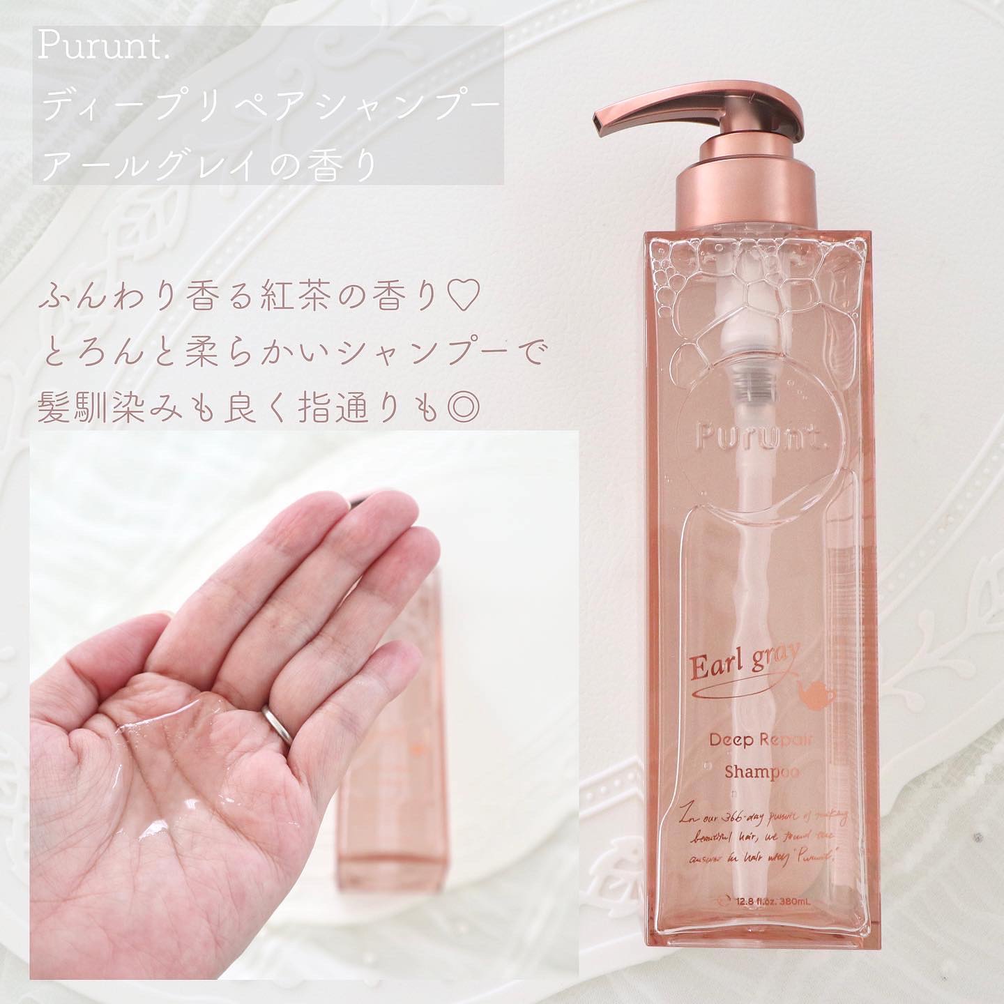 プルント ディープリペアペアセット アールグレイ N/Purunt./市販シャンプーを使ったクチコミ（2枚目）