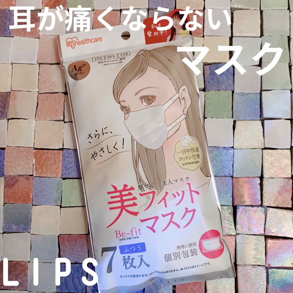 美フィットマスク アイリスオーヤマの口コミ マスクで美人に アイリスオーヤマ美フィ By Sacha 混合肌 Lips