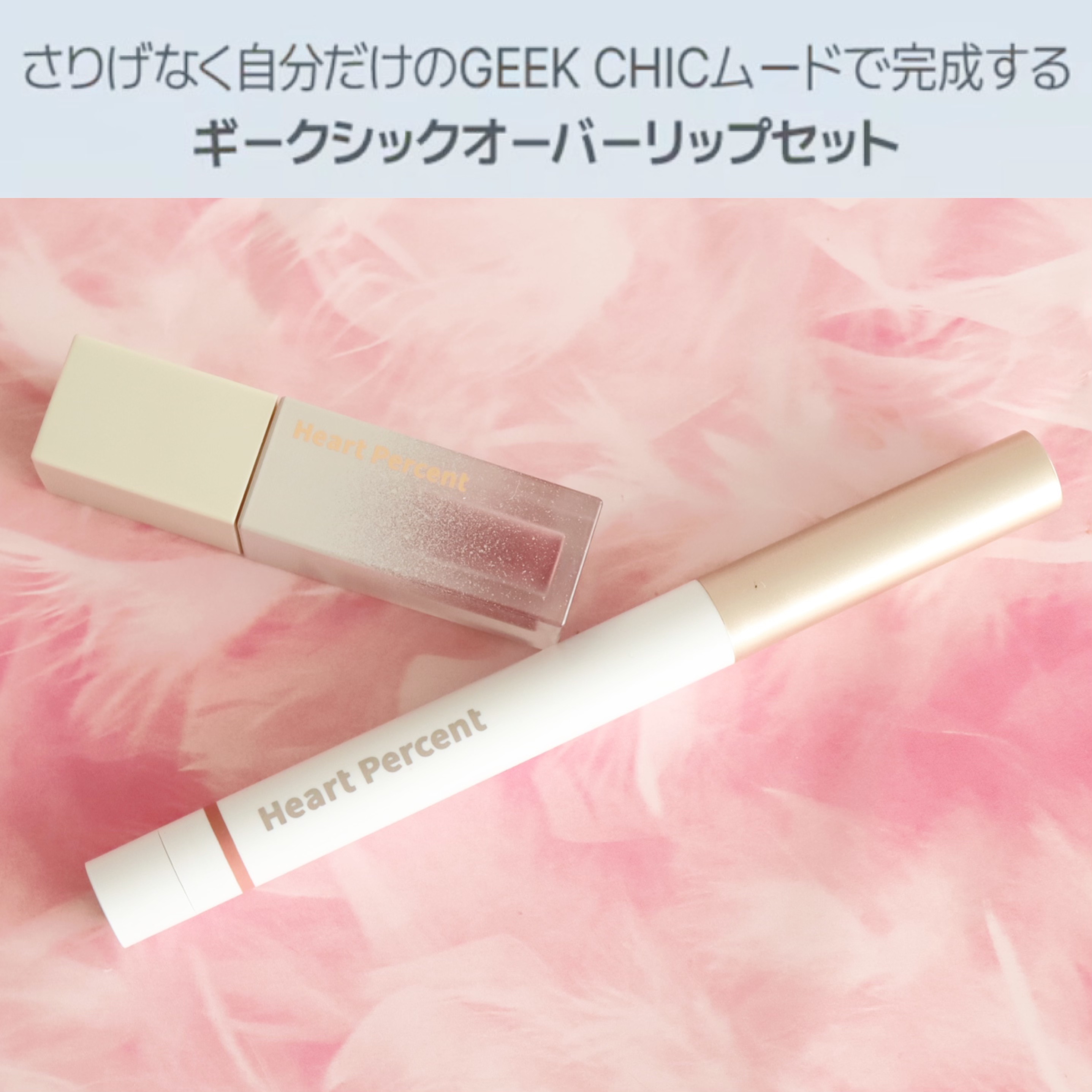 ドットオンムードピュアグロウティント/Heart Percent/リップティントを使ったクチコミ（2枚目）