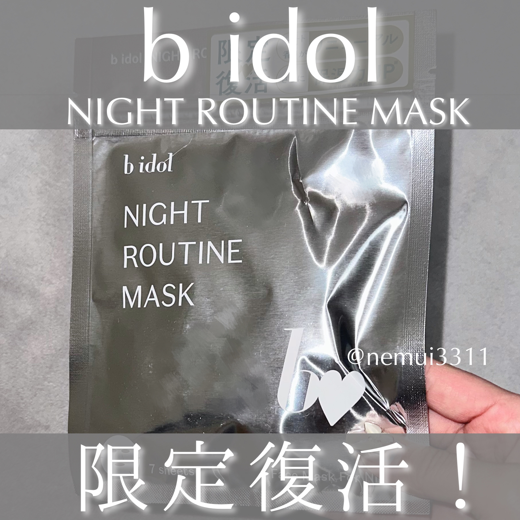 ナイトルーティンマスクR/b idol/シートマスク・パックを使ったクチコミ（1枚目）