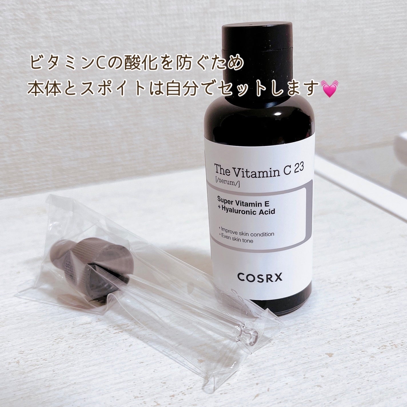 RXザ・ビタミンC23セラム/COSRX/美容液を使ったクチコミ(3枚目)