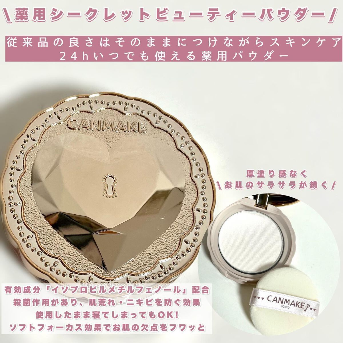 マーメイドスキンジェルUV/キャンメイク/日焼け止めジェルを使ったクチコミ（3枚目）