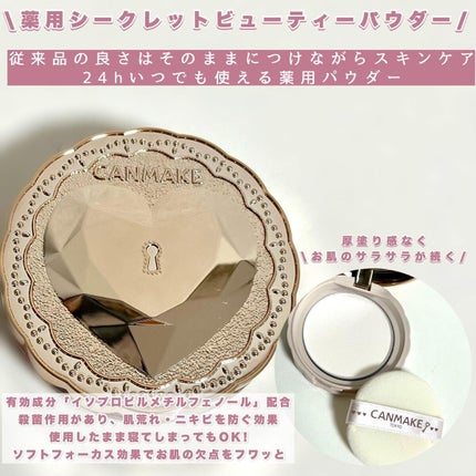 マーメイドスキンジェルUV/キャンメイク/日焼け止めジェルを使ったクチコミ(3枚目)