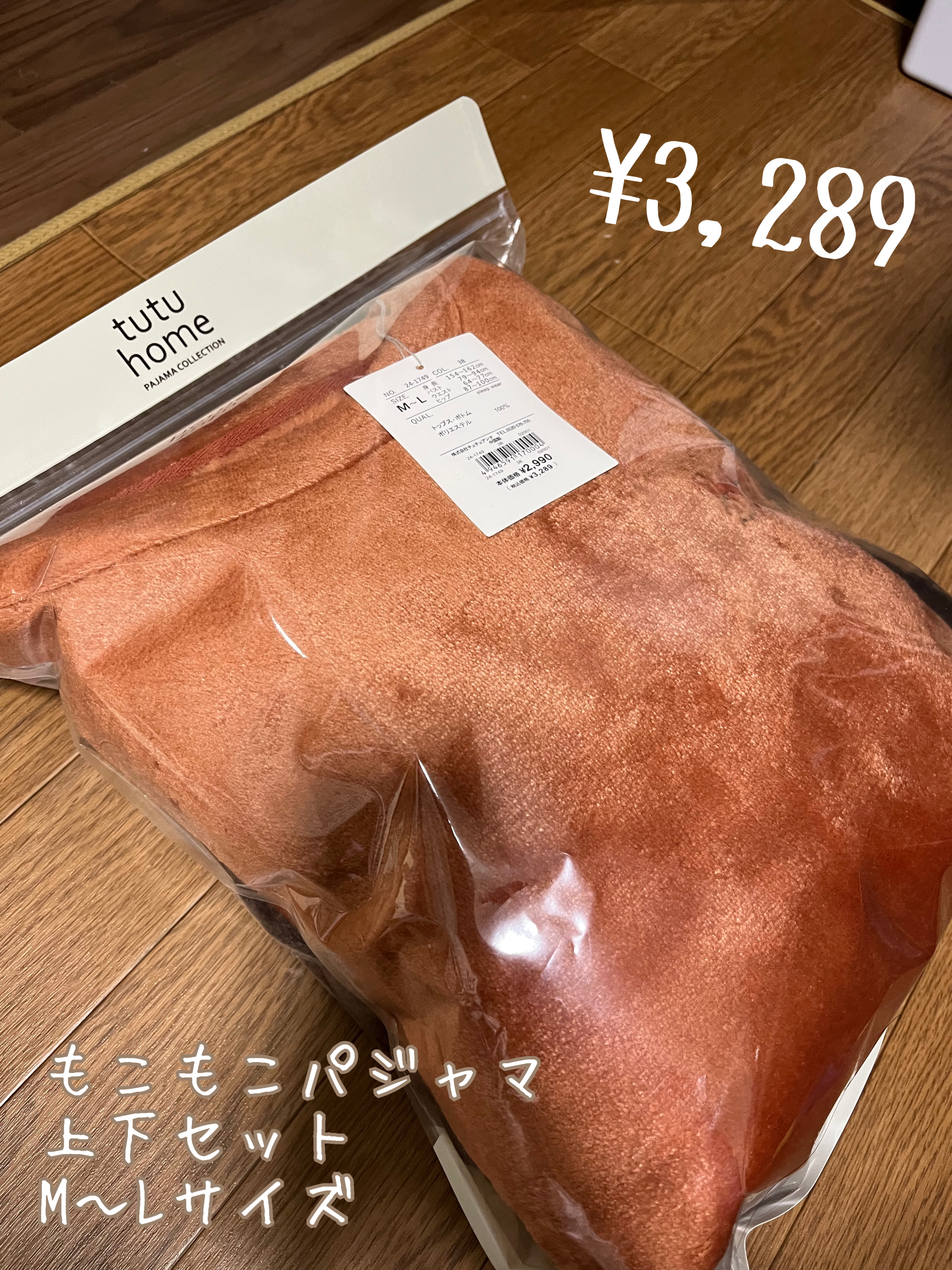 チュチュアンナ福袋/tutuanna/その他を使ったクチコミ（3枚目）