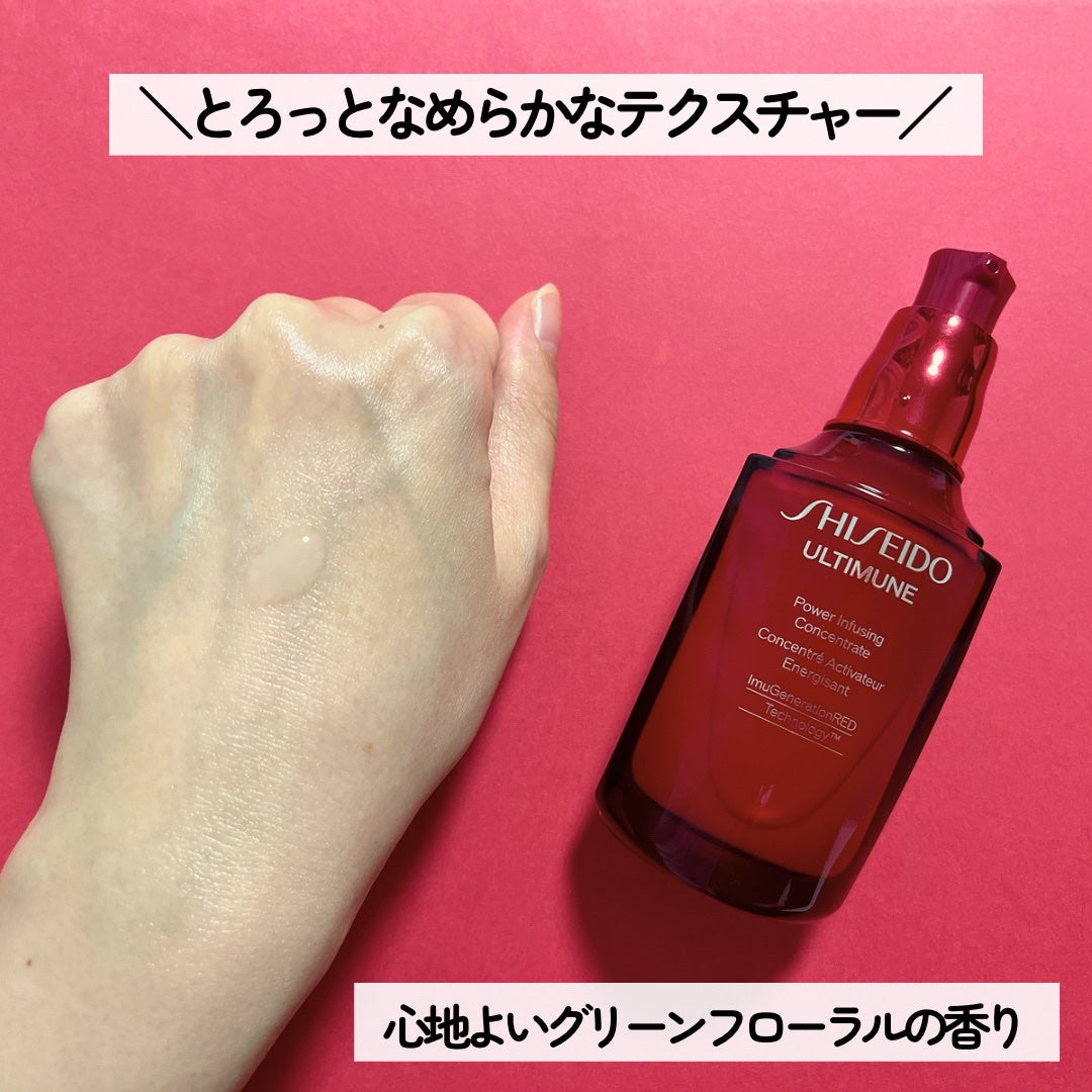 アルティミューン パワライジング コンセントレート Ⅲn/SHISEIDO/美容液を使ったクチコミ(3枚目)