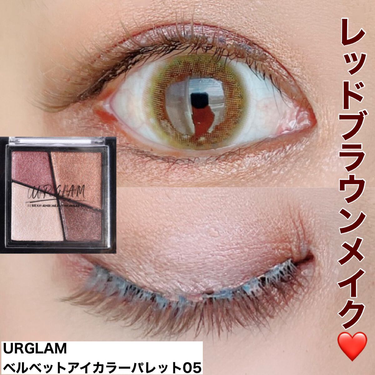 UR GLAM VELVET EYE COLOR PALETTE/U R GLAM/アイシャドウパレットを使ったクチコミ(1枚目)