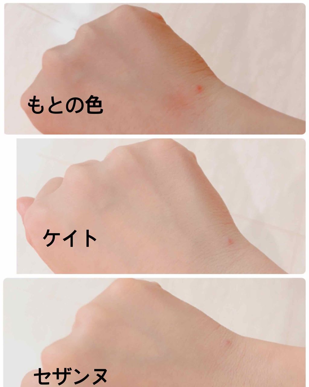 シークレットスキンCCベースゼロ/KATE/CCクリームを使ったクチコミ(2枚目)