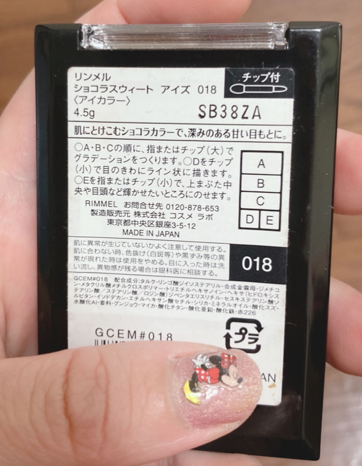 ショコラスウィート アイズ/リンメル ロンドン/アイシャドウパレットを使ったクチコミ（2枚目）